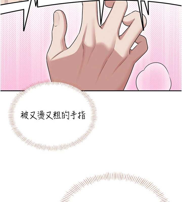 第45话-在邻居家厕所潮吹了!