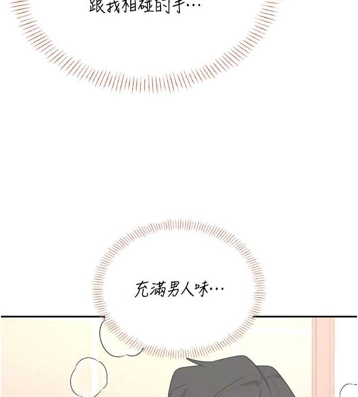 第45话-在邻居家厕所潮吹了!