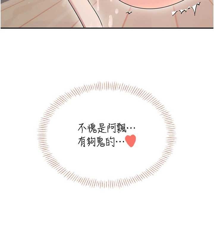 第45话-在邻居家厕所潮吹了!