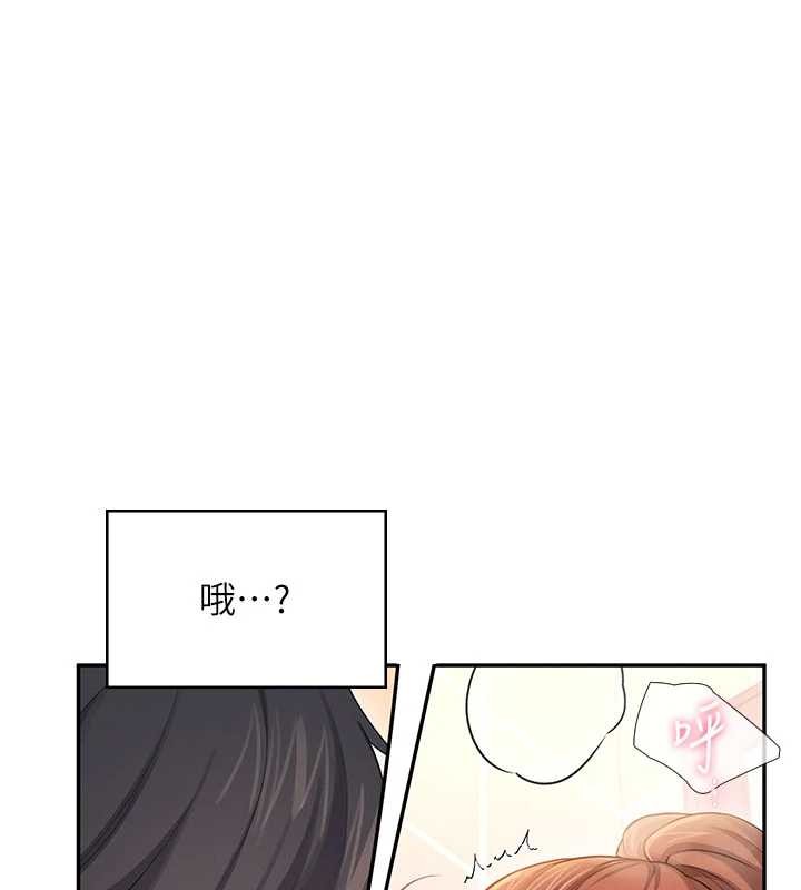 第45话-在邻居家厕所潮吹了!