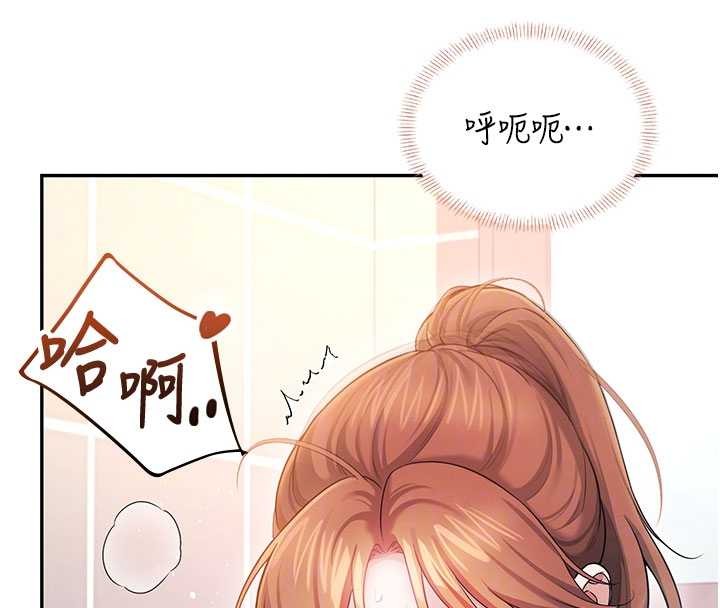 第45话-在邻居家厕所潮吹了!