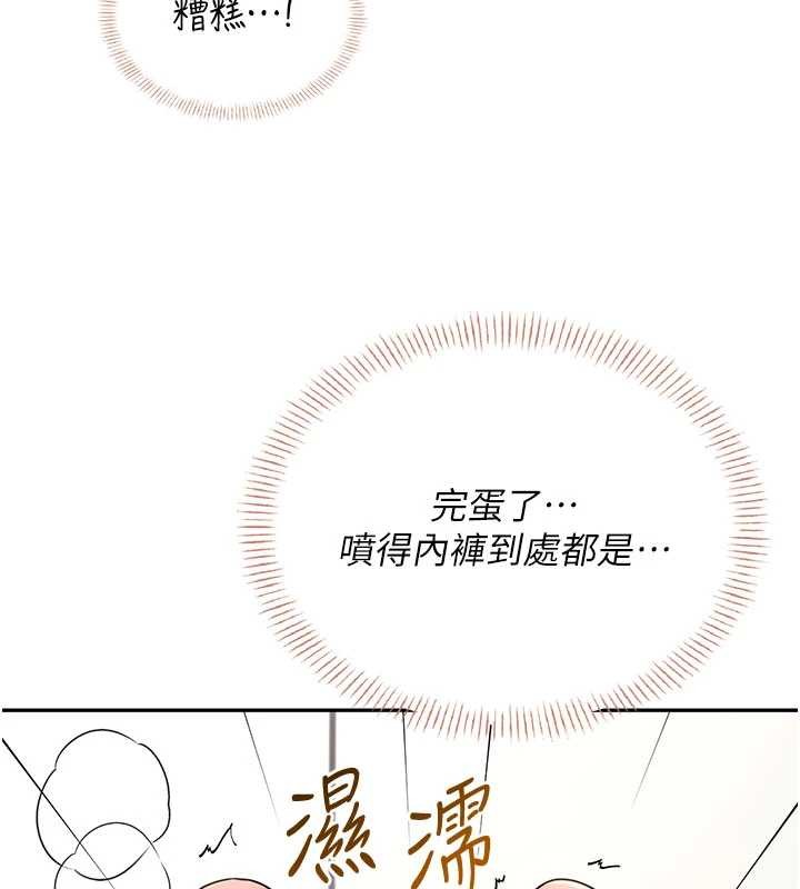 第45话-在邻居家厕所潮吹了!