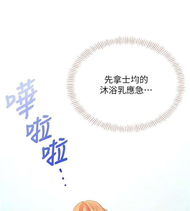 第45话-在邻居家厕所潮吹了!