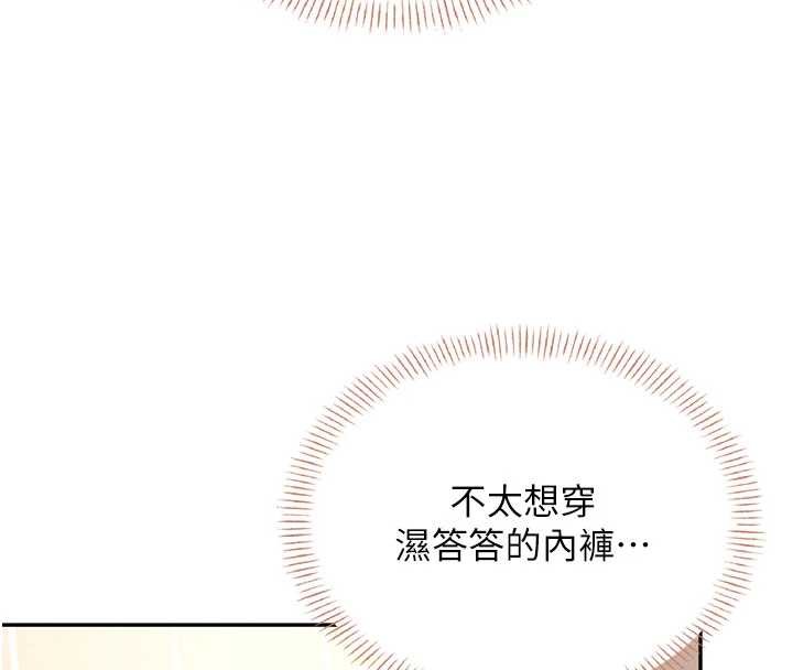 第45话-在邻居家厕所潮吹了!