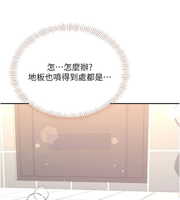第45话-在邻居家厕所潮吹了!