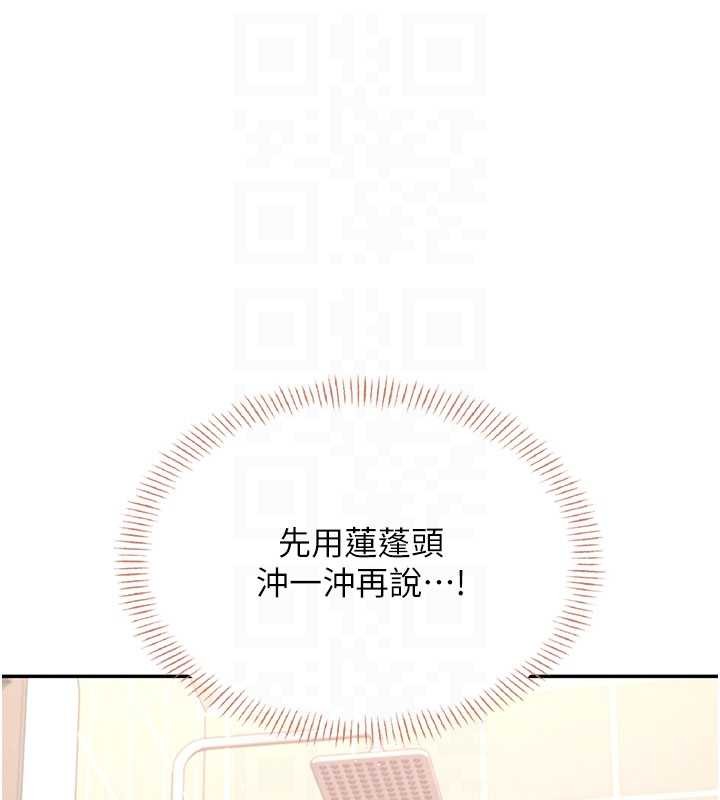 第45话-在邻居家厕所潮吹了!