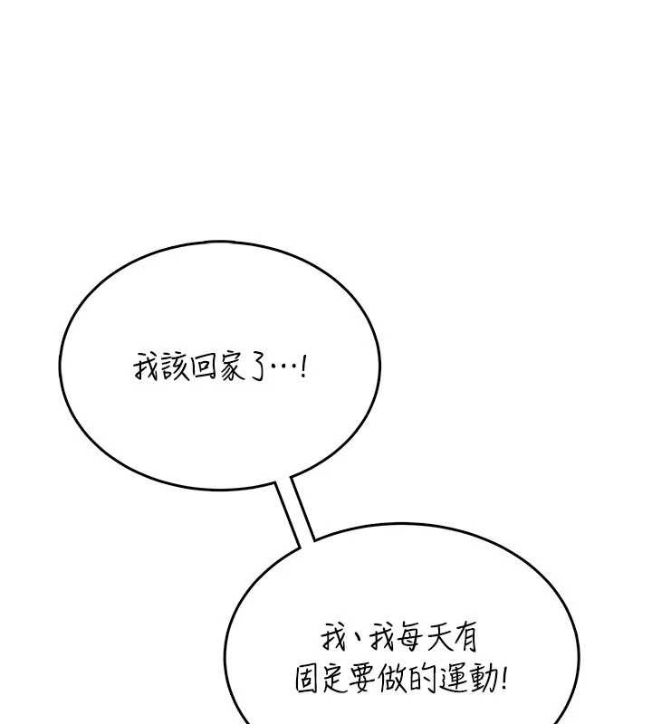 第45话-在邻居家厕所潮吹了!
