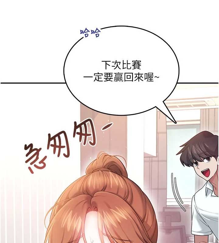 第45话-在邻居家厕所潮吹了!