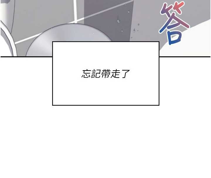 第45话-在邻居家厕所潮吹了!