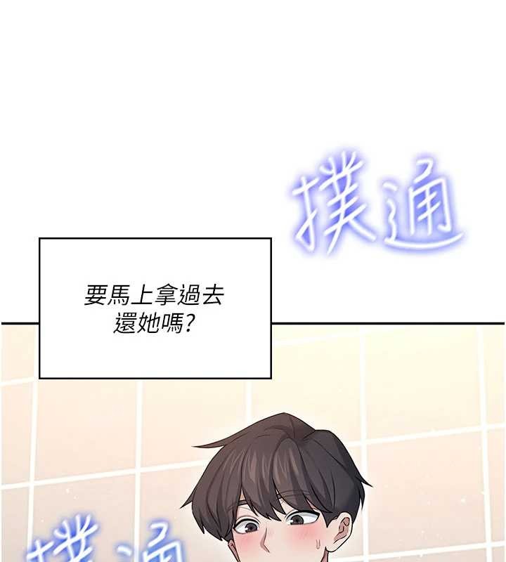 第45话-在邻居家厕所潮吹了!