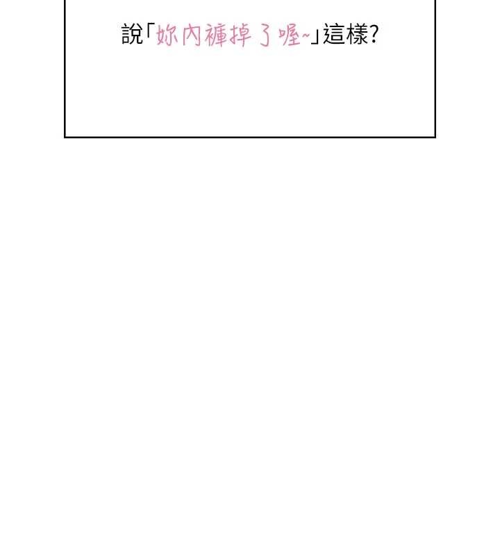 第45话-在邻居家厕所潮吹了!