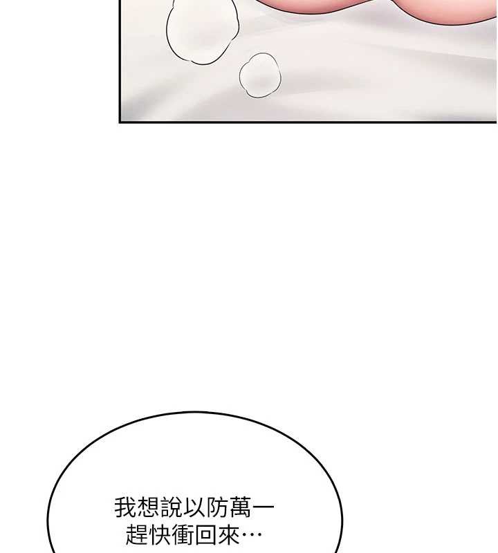 第45话-在邻居家厕所潮吹了!