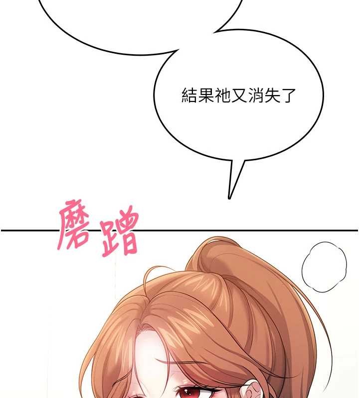 第45话-在邻居家厕所潮吹了!