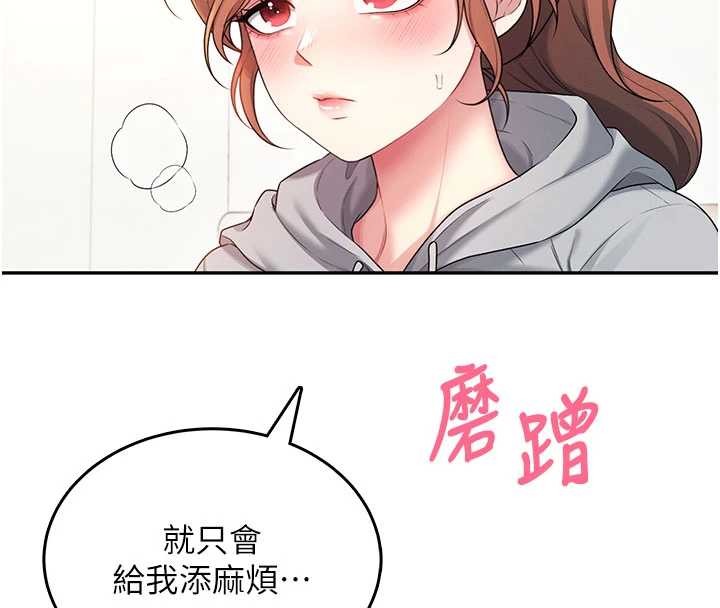 第45话-在邻居家厕所潮吹了!