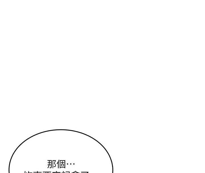 第45话-在邻居家厕所潮吹了!