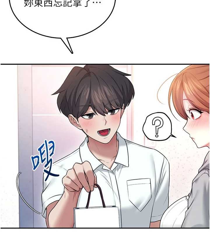第45话-在邻居家厕所潮吹了!