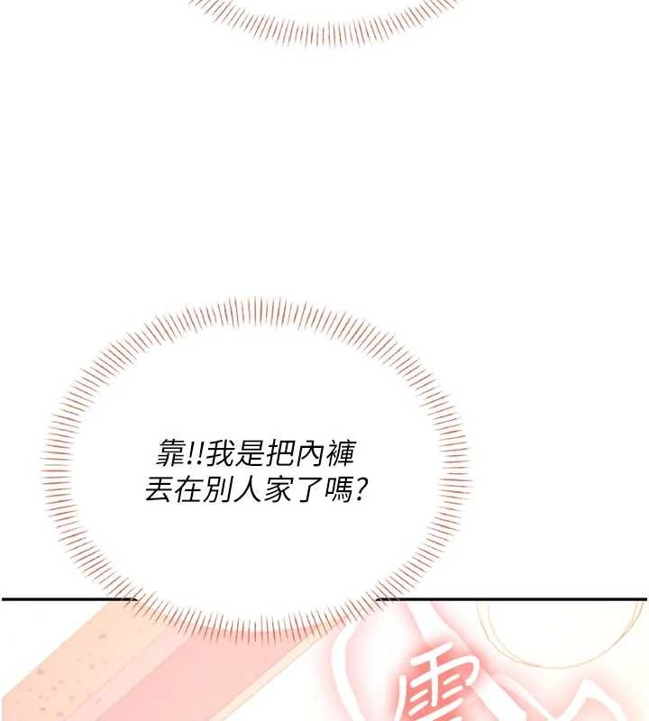 第45话-在邻居家厕所潮吹了!