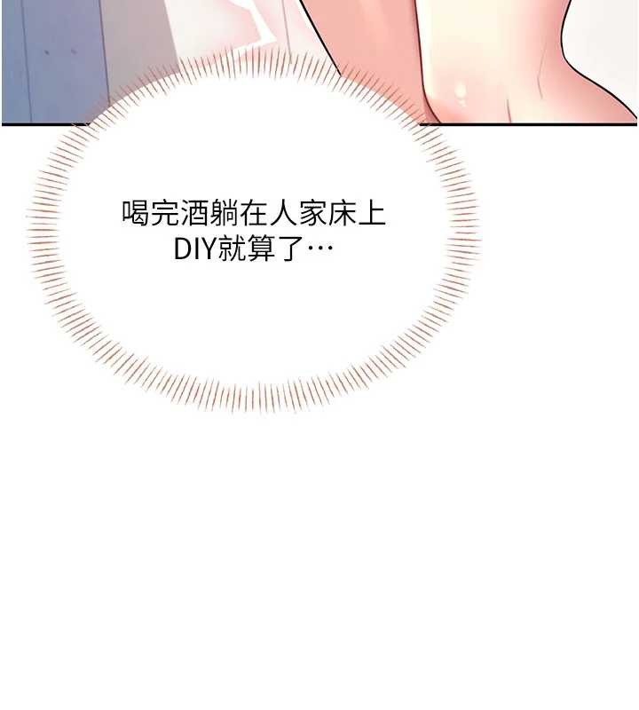 第45话-在邻居家厕所潮吹了!