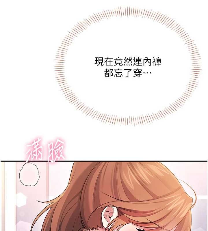 第45话-在邻居家厕所潮吹了!