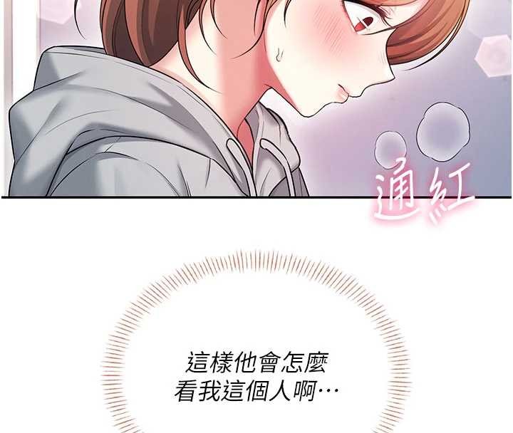 第45话-在邻居家厕所潮吹了!