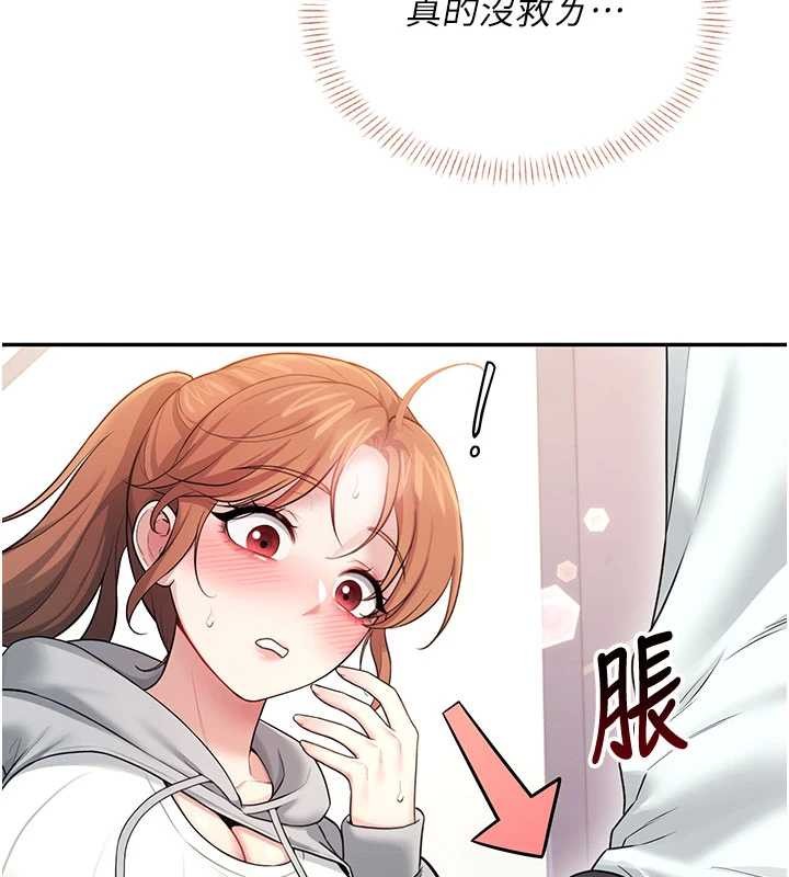 第45话-在邻居家厕所潮吹了!
