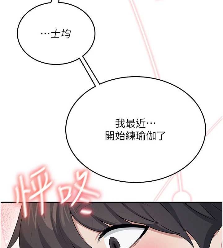 第45话-在邻居家厕所潮吹了!