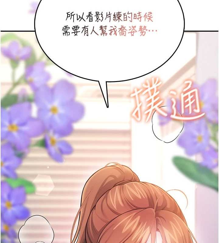 第45话-在邻居家厕所潮吹了!