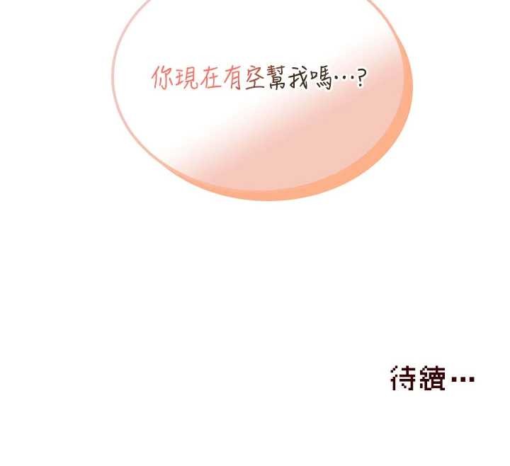 第45话-在邻居家厕所潮吹了!