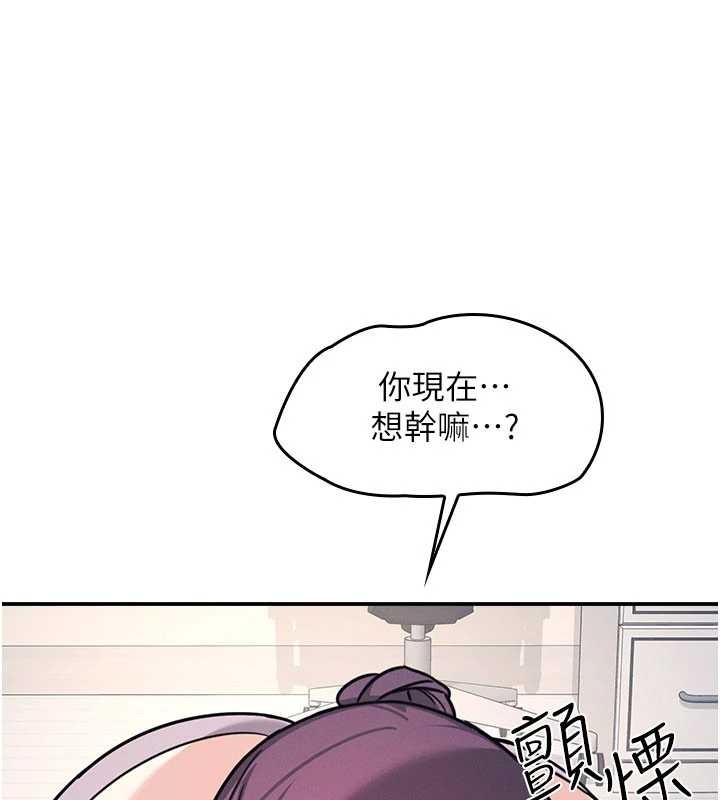 羞恥課堂 第20话-真的非常抱歉~♥ 第1页