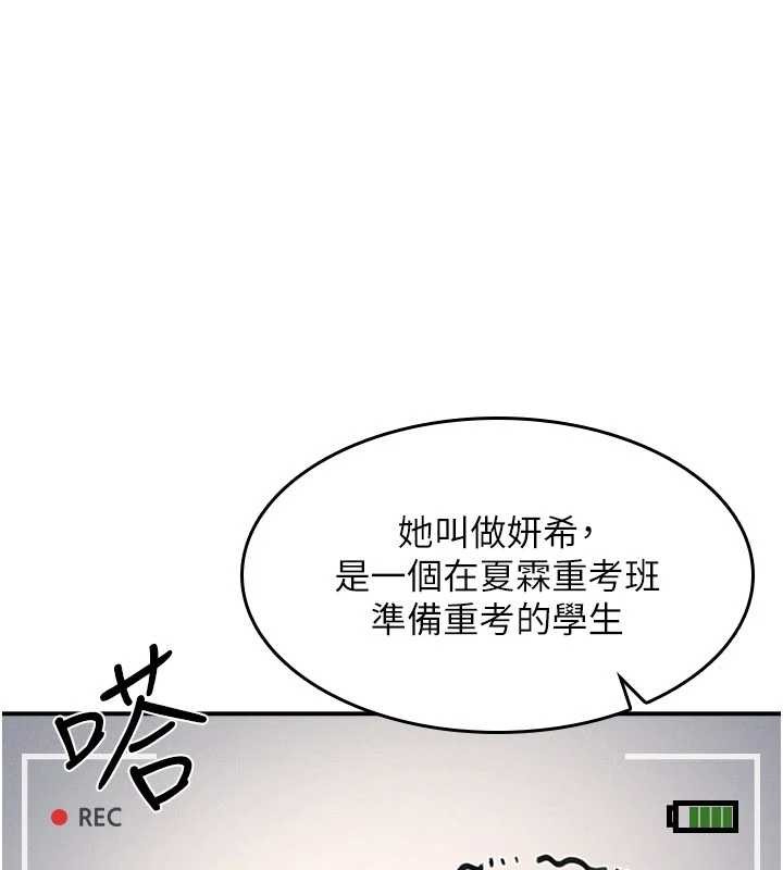 羞恥課堂 第20话-真的非常抱歉~♥ 第3页