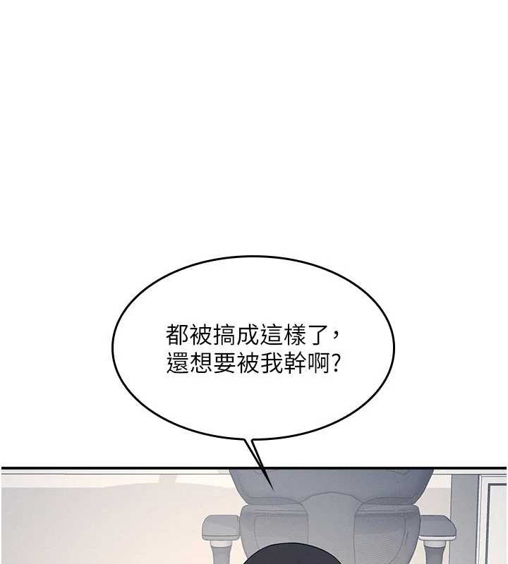 第20话-真的非常抱歉~♥