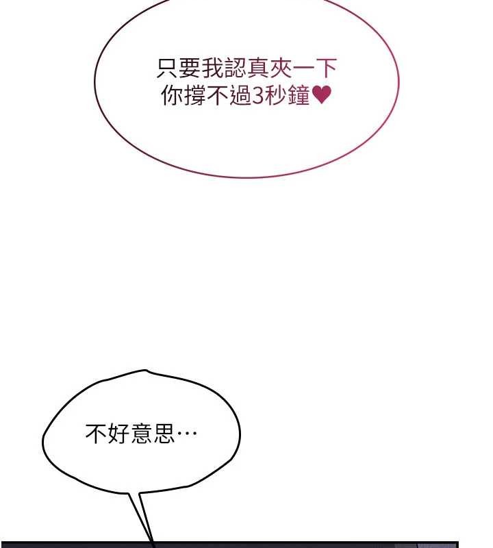 第20话-真的非常抱歉~♥