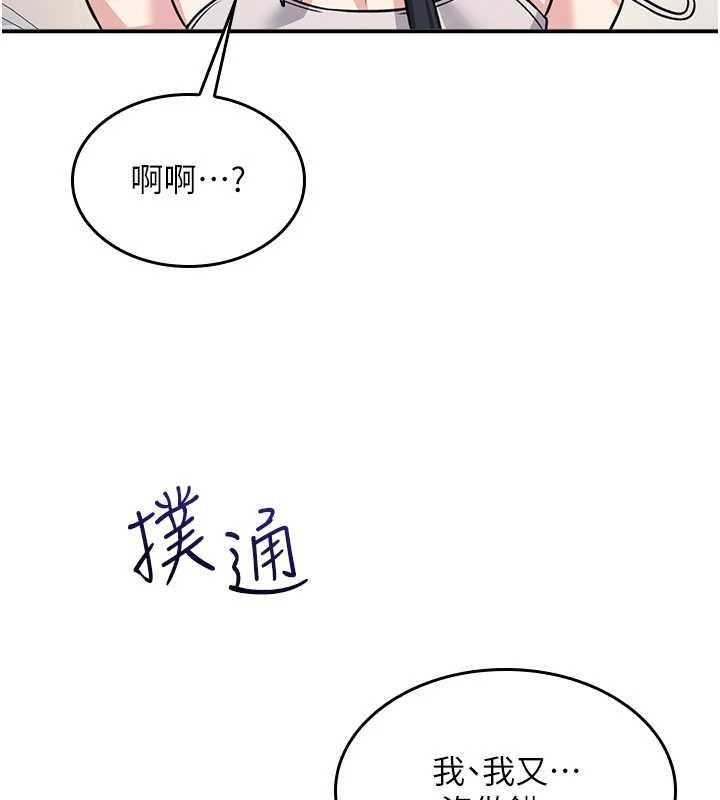 第20话-真的非常抱歉~♥
