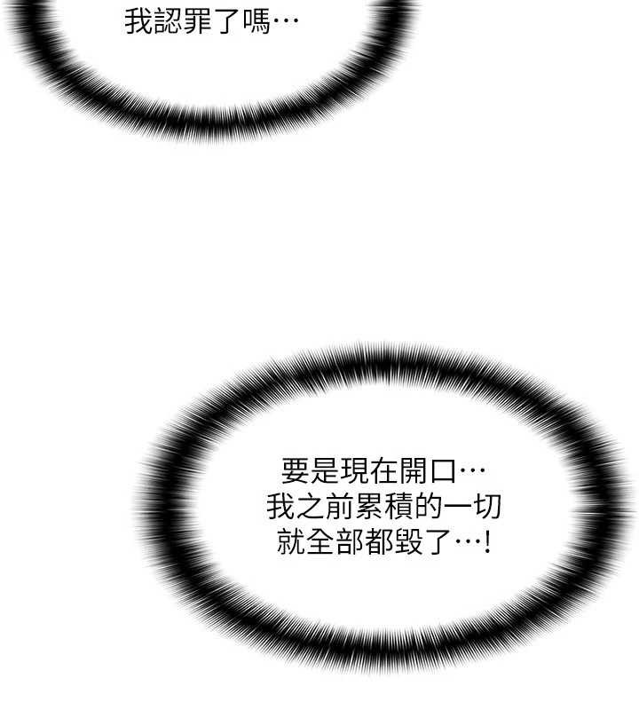 第20话-真的非常抱歉~♥