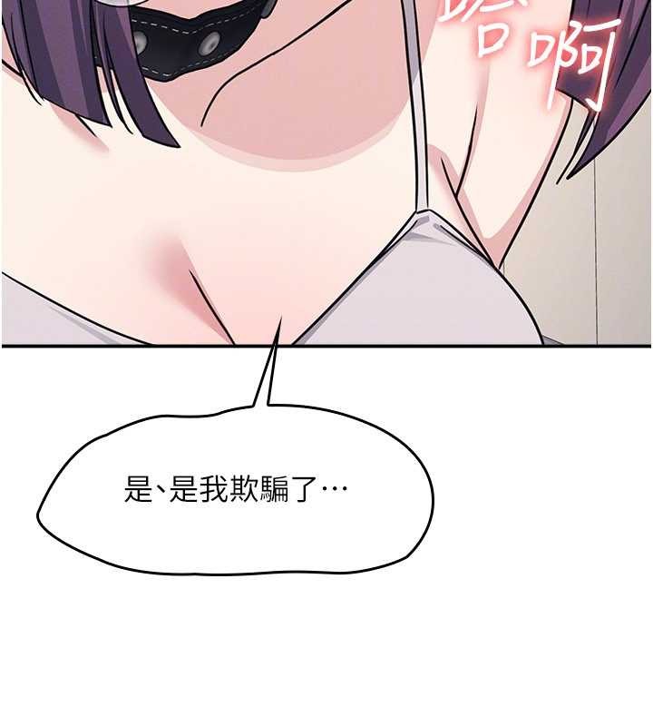 第20话-真的非常抱歉~♥