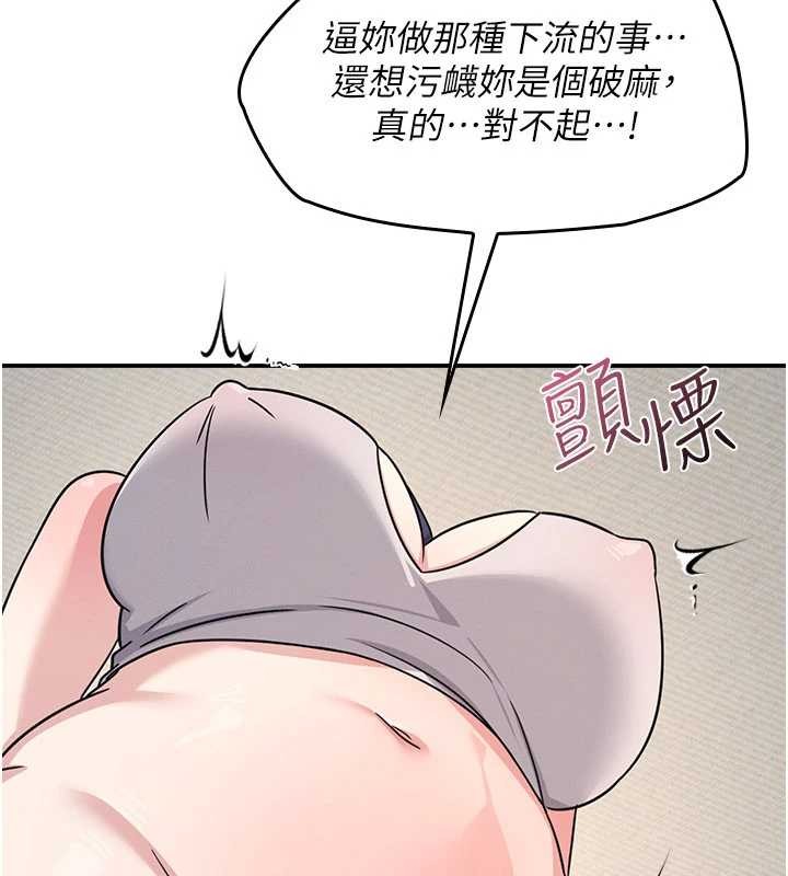 第20话-真的非常抱歉~♥