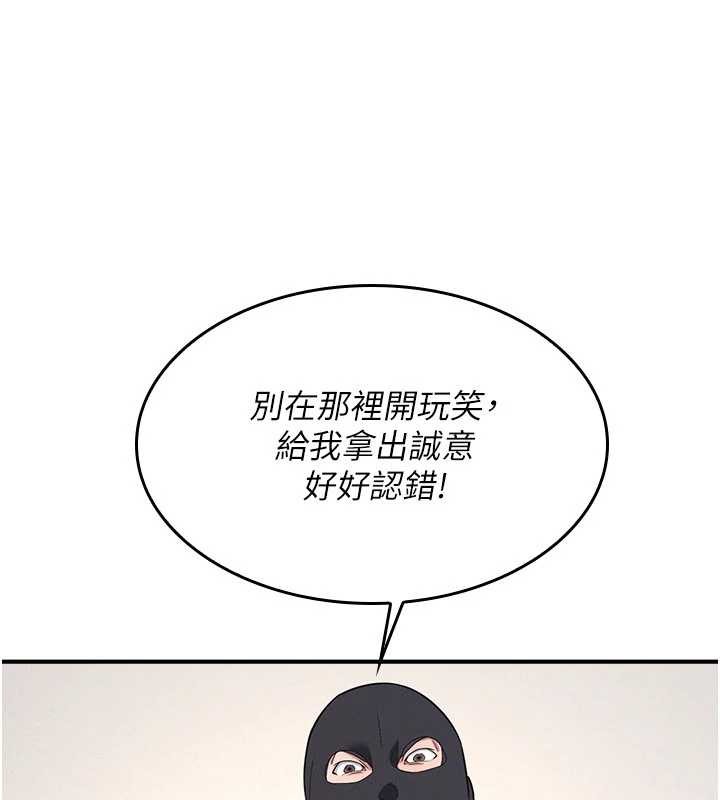 第20话-真的非常抱歉~♥