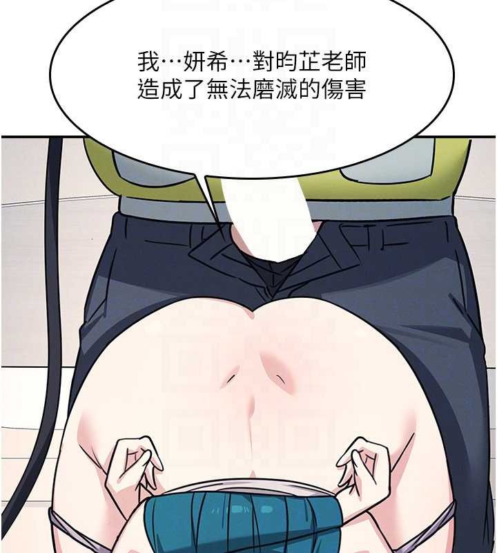 第20话-真的非常抱歉~♥