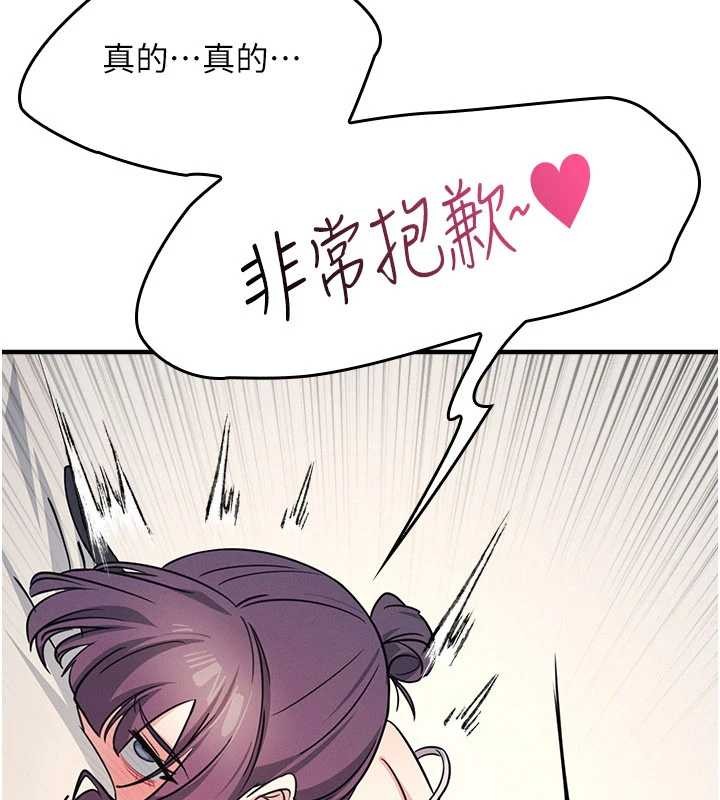 第20话-真的非常抱歉~♥