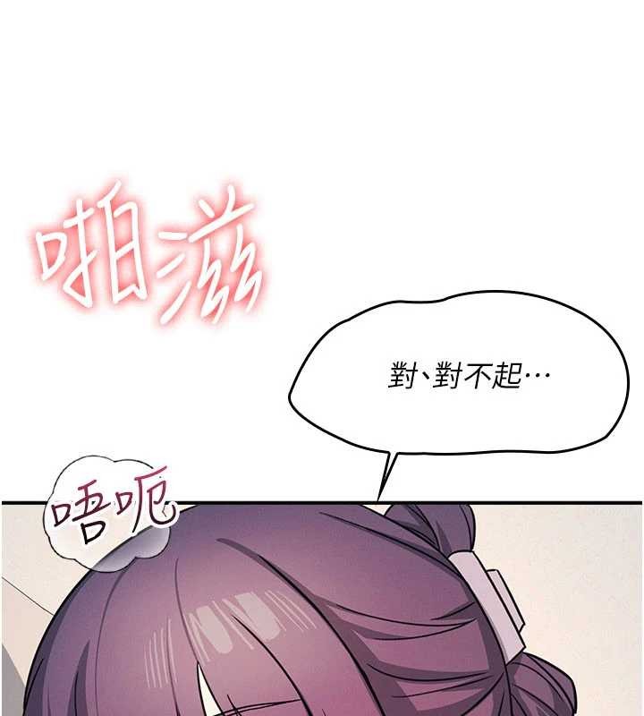 第20话-真的非常抱歉~♥