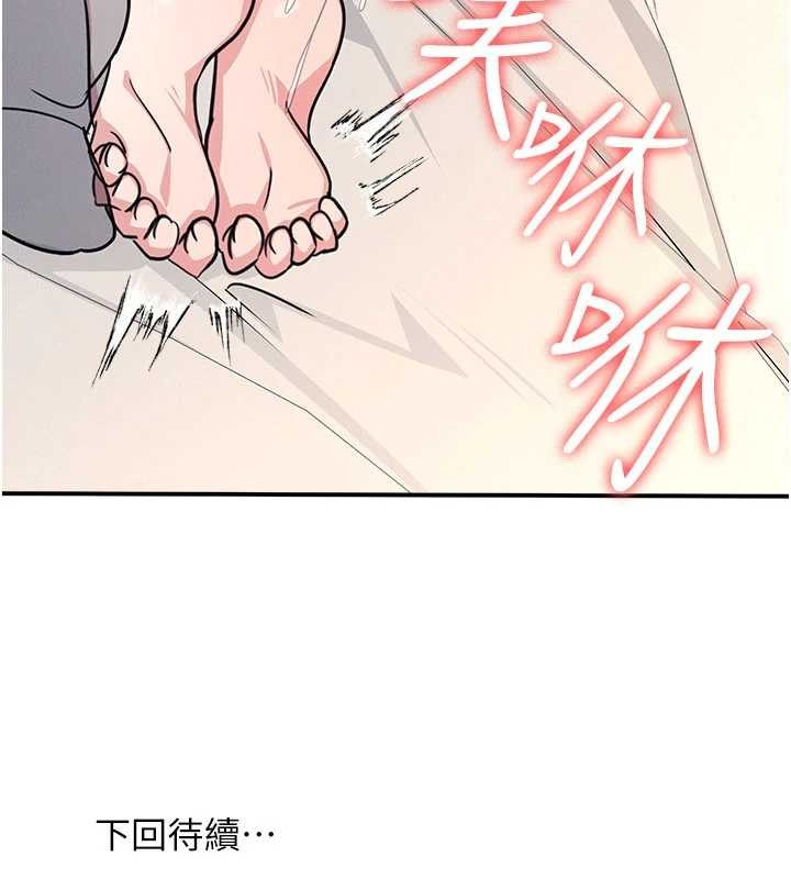 第20话-真的非常抱歉~♥