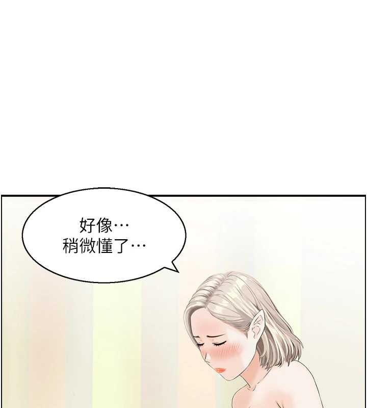 情慾寶鑑 第15话-魅魔的把戏 第1页