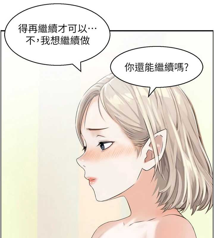 情慾寶鑑 第15话-魅魔的把戏 第3页