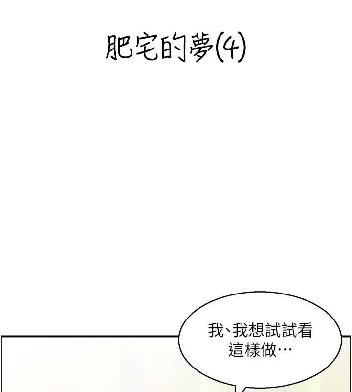 第15话-魅魔的把戏