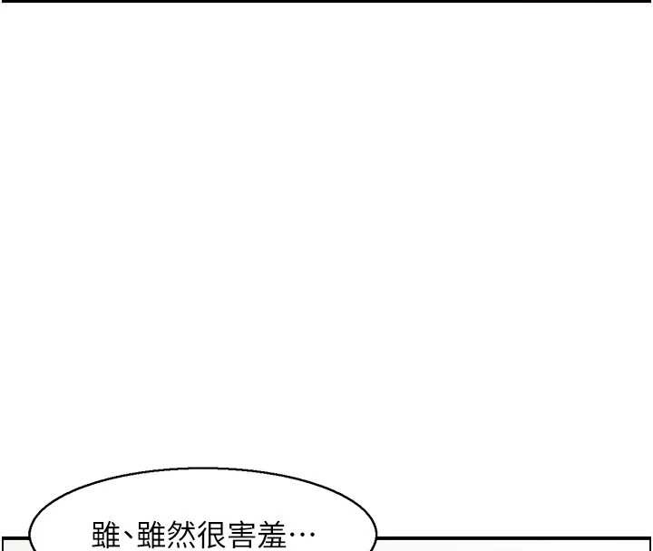 第15话-魅魔的把戏