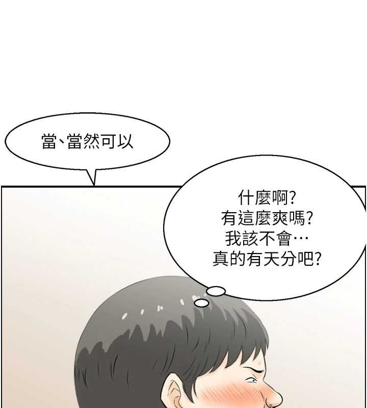 第15话-魅魔的把戏