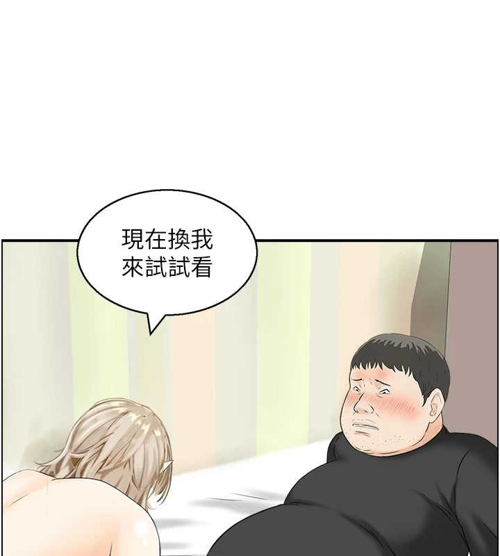 第15话-魅魔的把戏