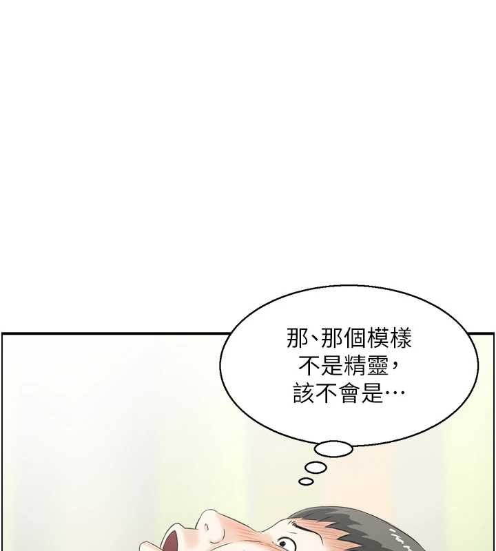 第15话-魅魔的把戏