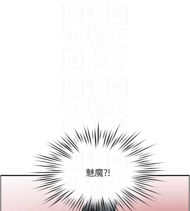 第15话-魅魔的把戏