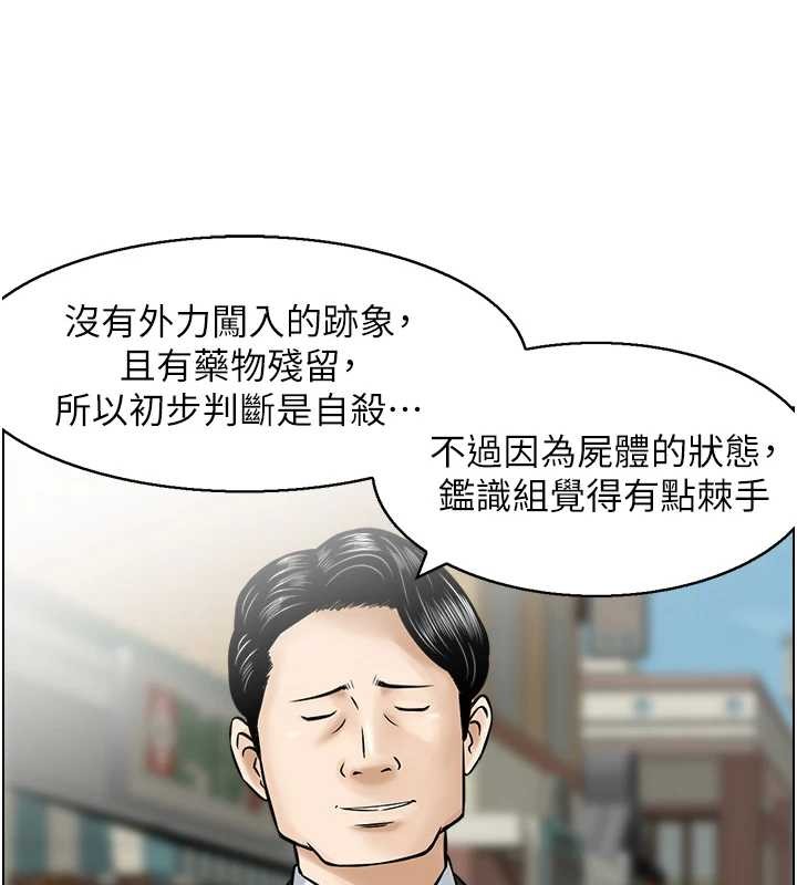 第15话-魅魔的把戏